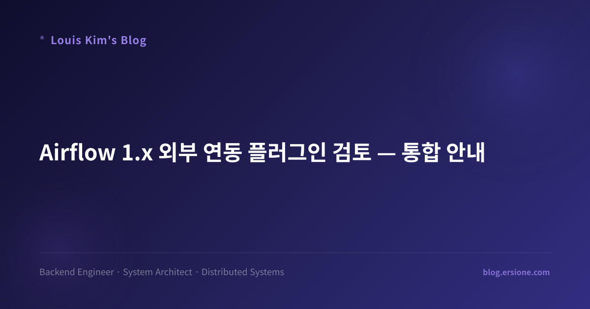 Trigger Api Air Flow Airflow REST API 한계와 플러그인 도입기 — Louis Kim's Blog